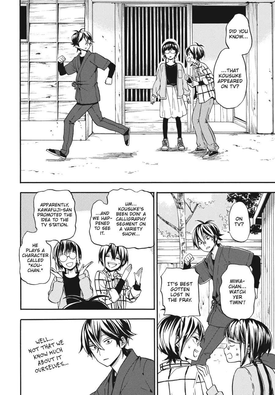 Barakamon Chapter 129 page 18 - Chapter 129: Fundashi