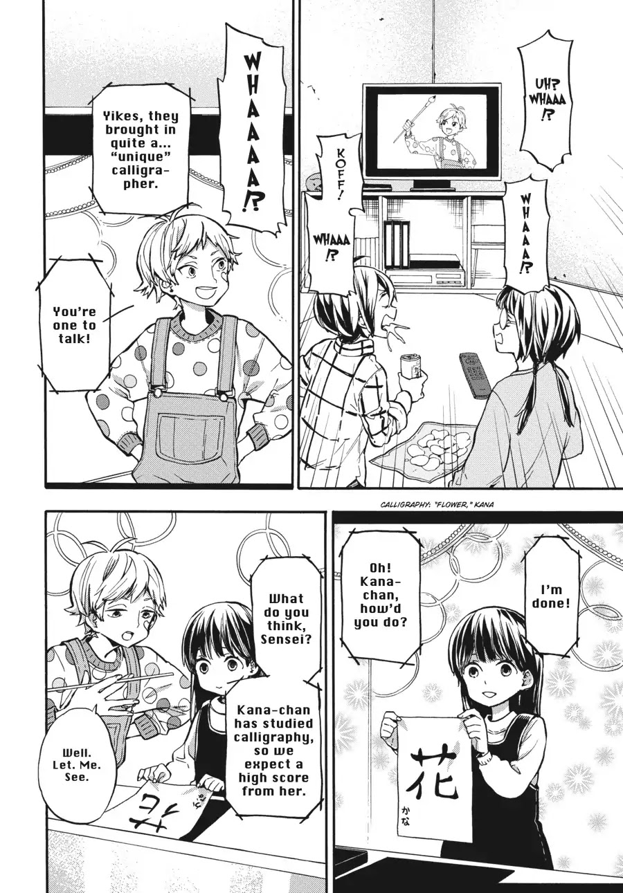 Barakamon Chapter 129 page 6 - Chapter 129: Fundashi