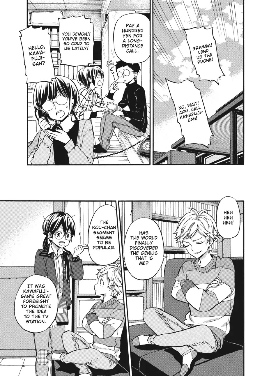 Barakamon Chapter 129 page 9 - Chapter 129: Fundashi