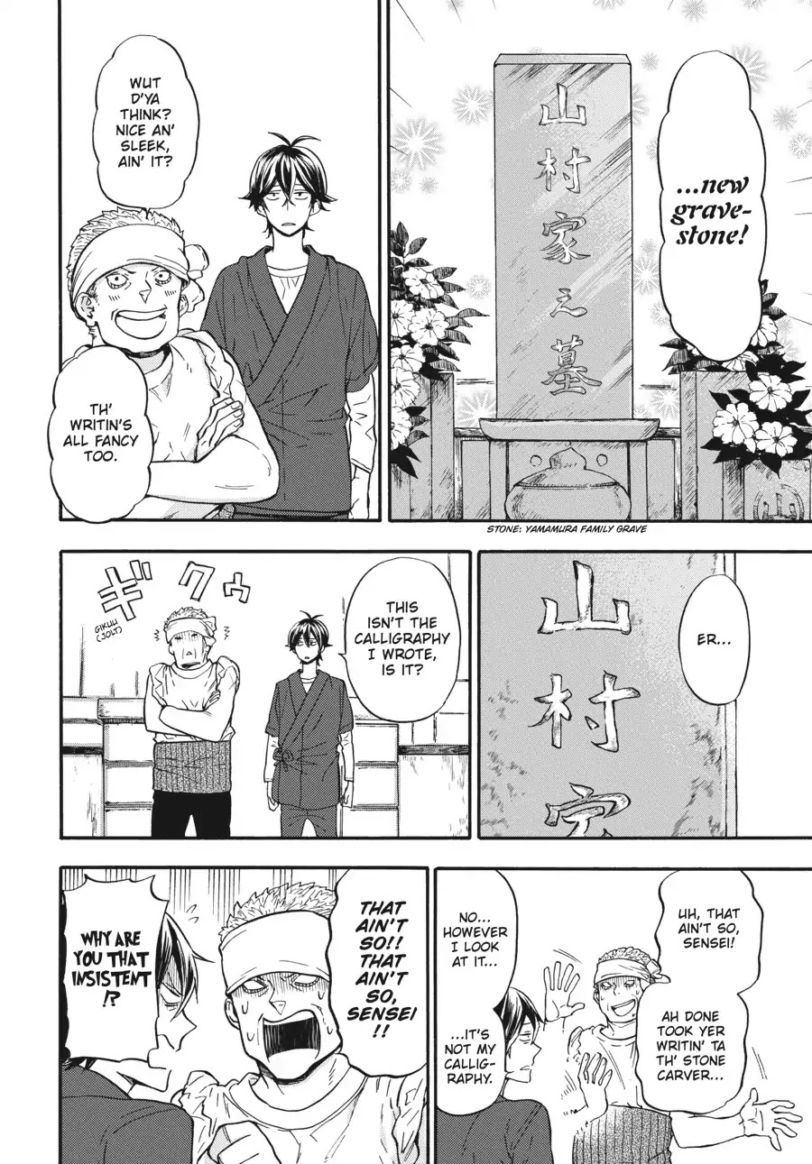 Barakamon Chapter 132 page 8 - Chapter 132: Oru ga Ossei
