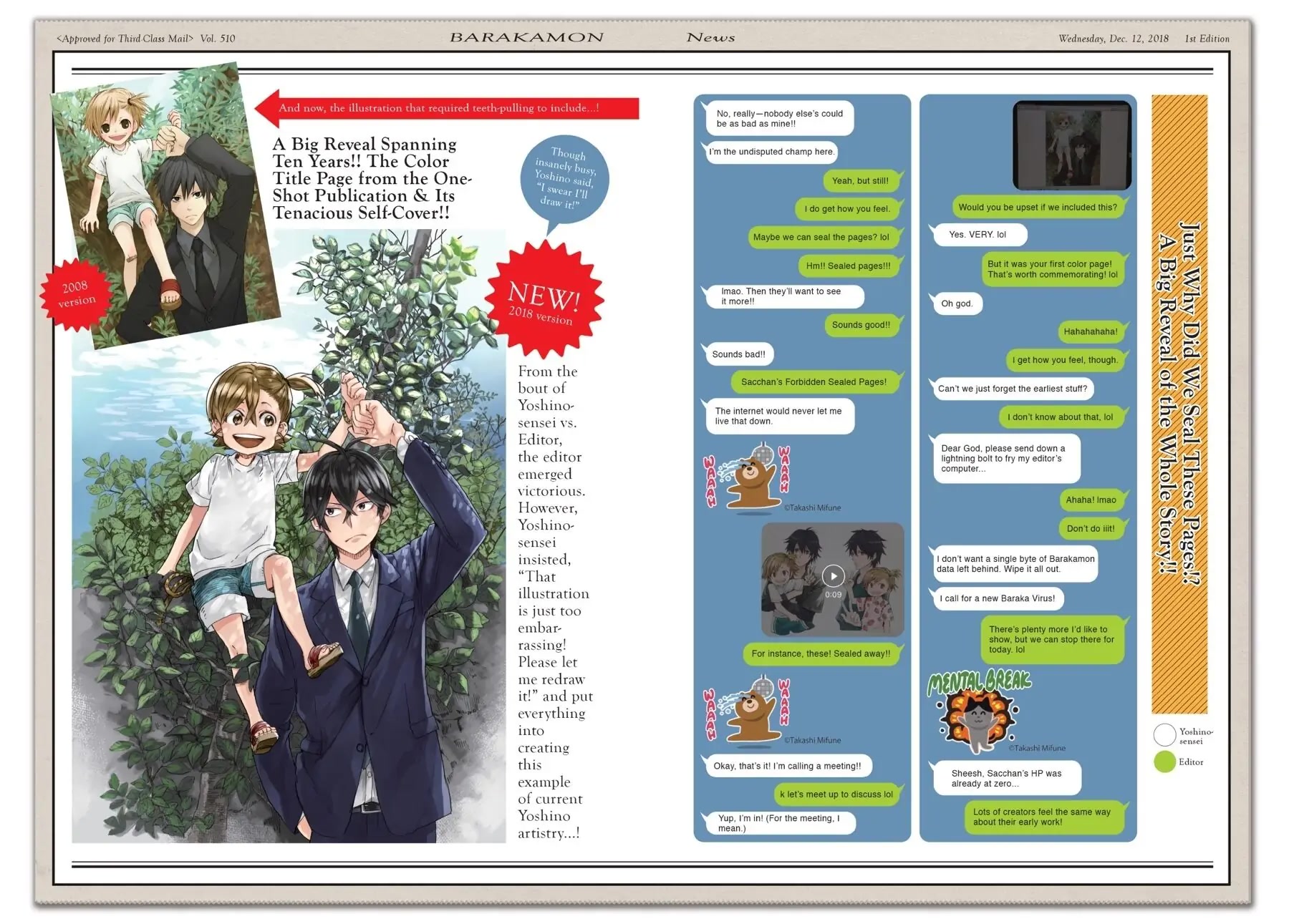 Barakamon Chapter 137.5 page 2 - Chapter 137.5: Barakamon News