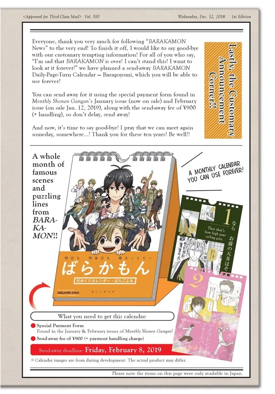 Barakamon Chapter 137.5 page 5 - Chapter 137.5: Barakamon News