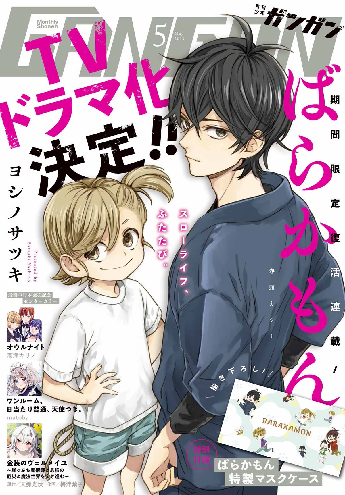 Barakamon Chapter 139 page 1 - Chapter 139: Mitemigocharu