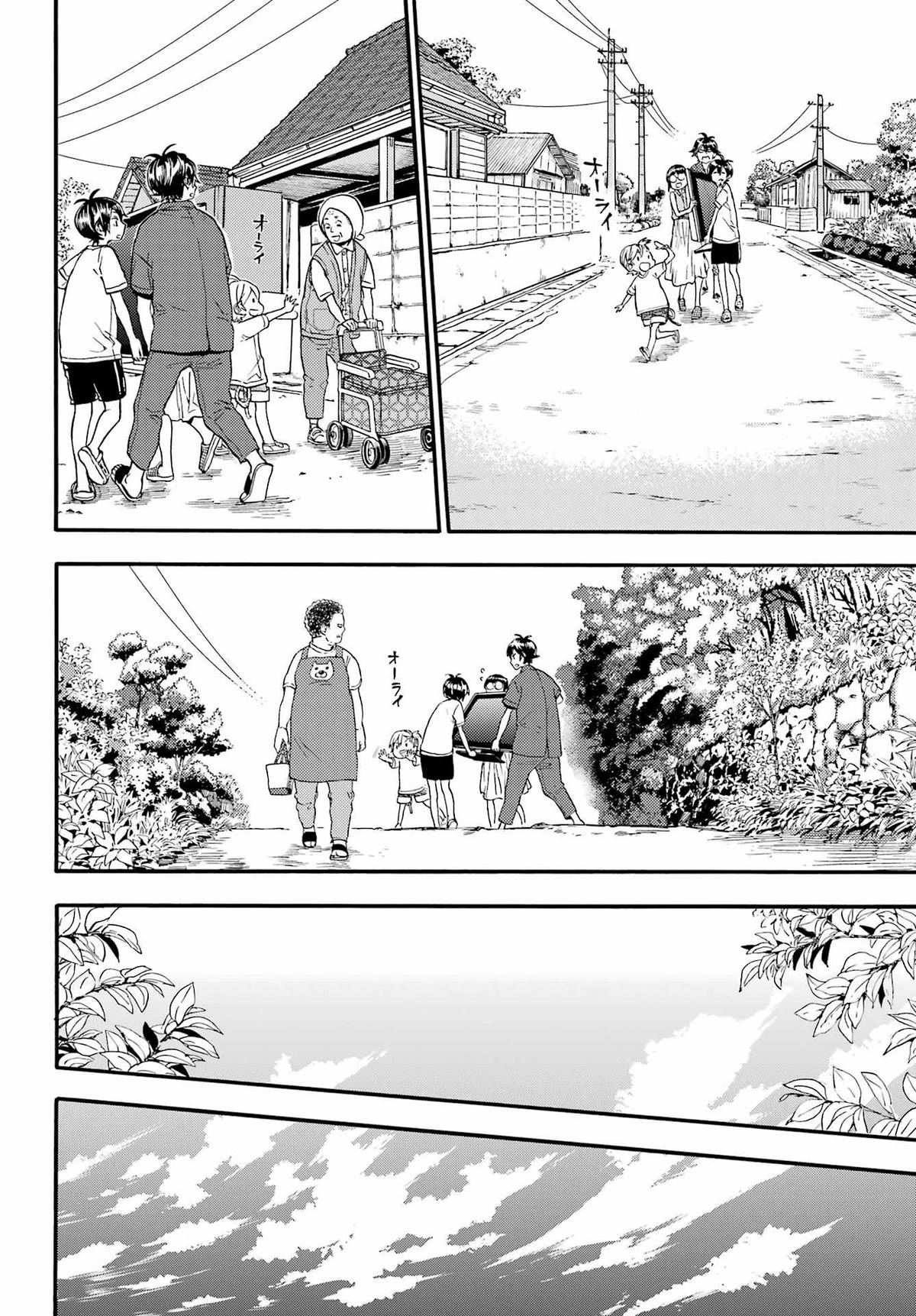 Barakamon Chapter 139 page 21 - Chapter 139: Mitemigocharu