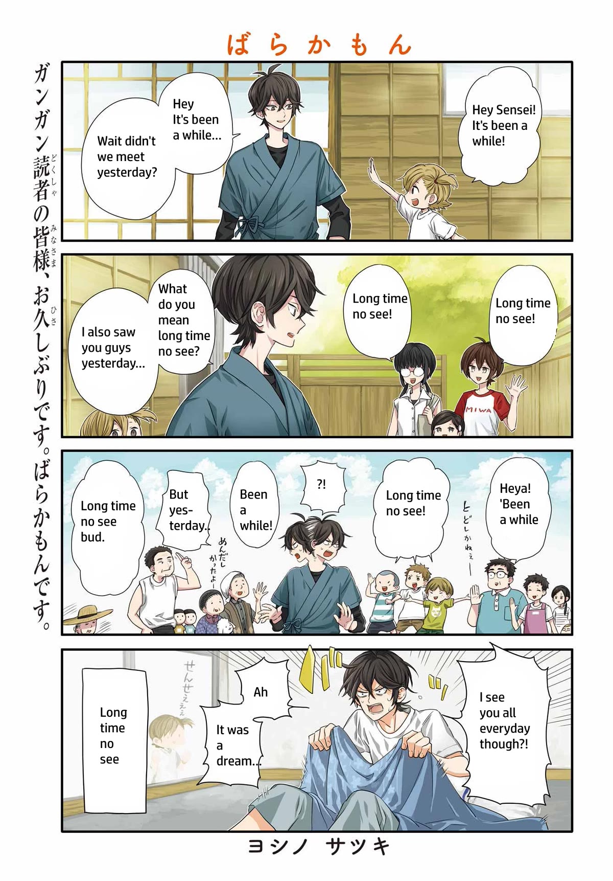 Barakamon Chapter 139 page 3 - Chapter 139: Mitemigocharu