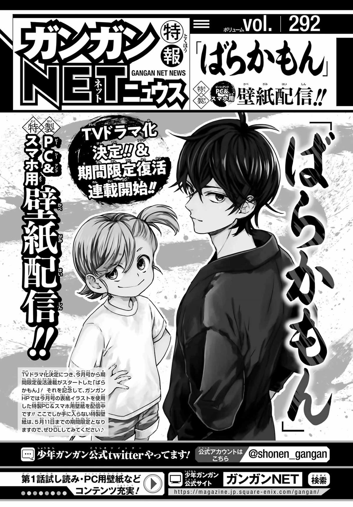 Barakamon Chapter 139 page 31 - Chapter 139: Mitemigocharu
