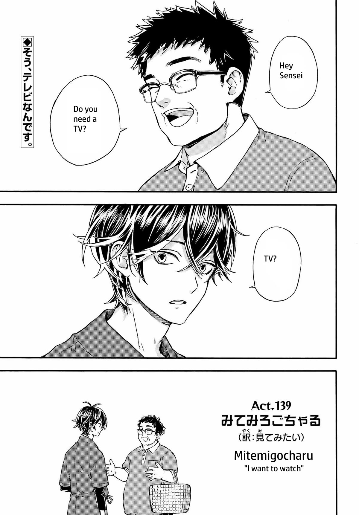 Barakamon Chapter 139 page 6 - Chapter 139: Mitemigocharu