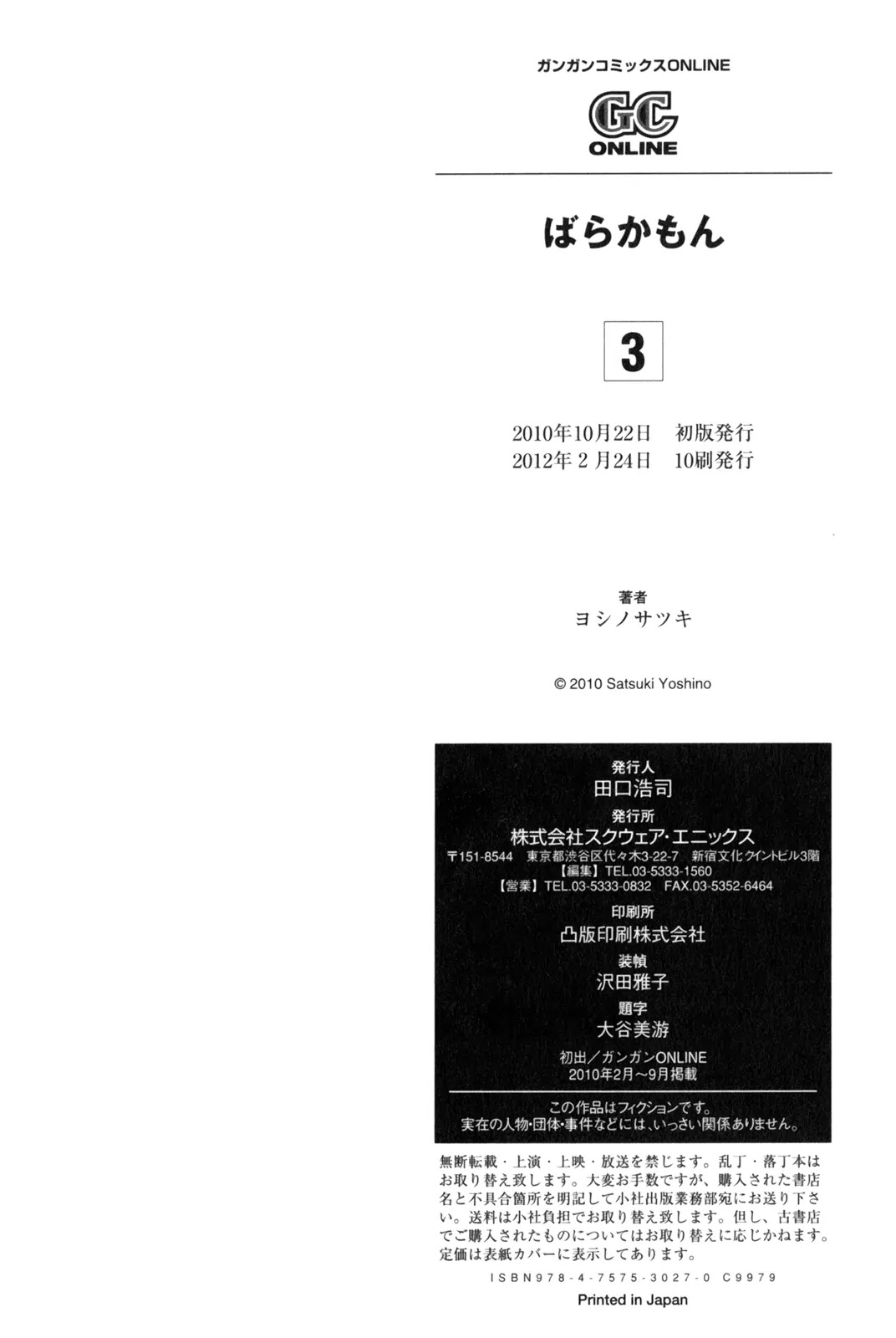 Barakamon Chapter 26 page 43 - Chapter 26: Okazen Kuzzo/Typhoon's Coming + Omake: Danpo 3rd/Pond