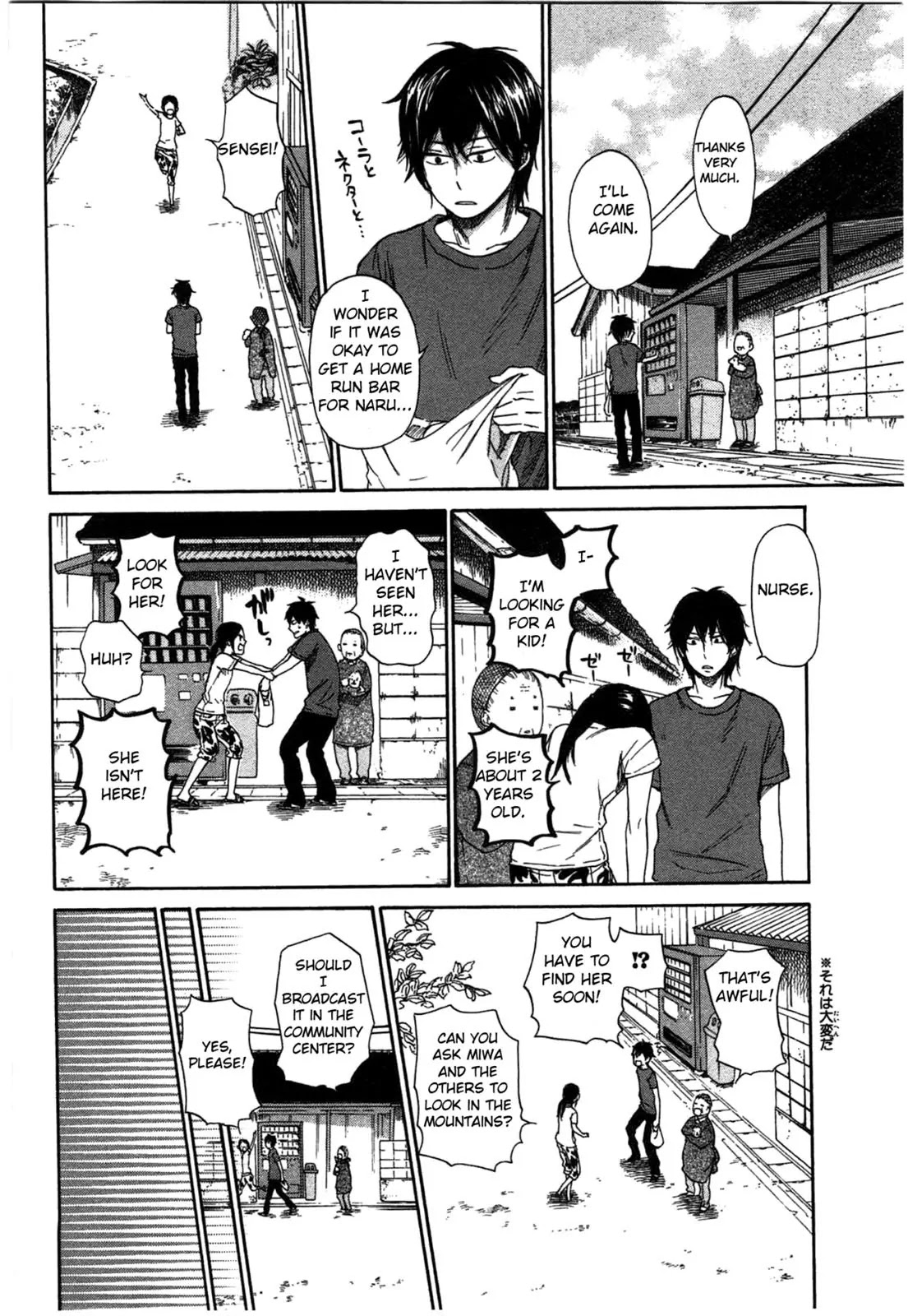 Barakamon Chapter 31 page 14 - Chapter 31: Touhoushinota/Got Lost