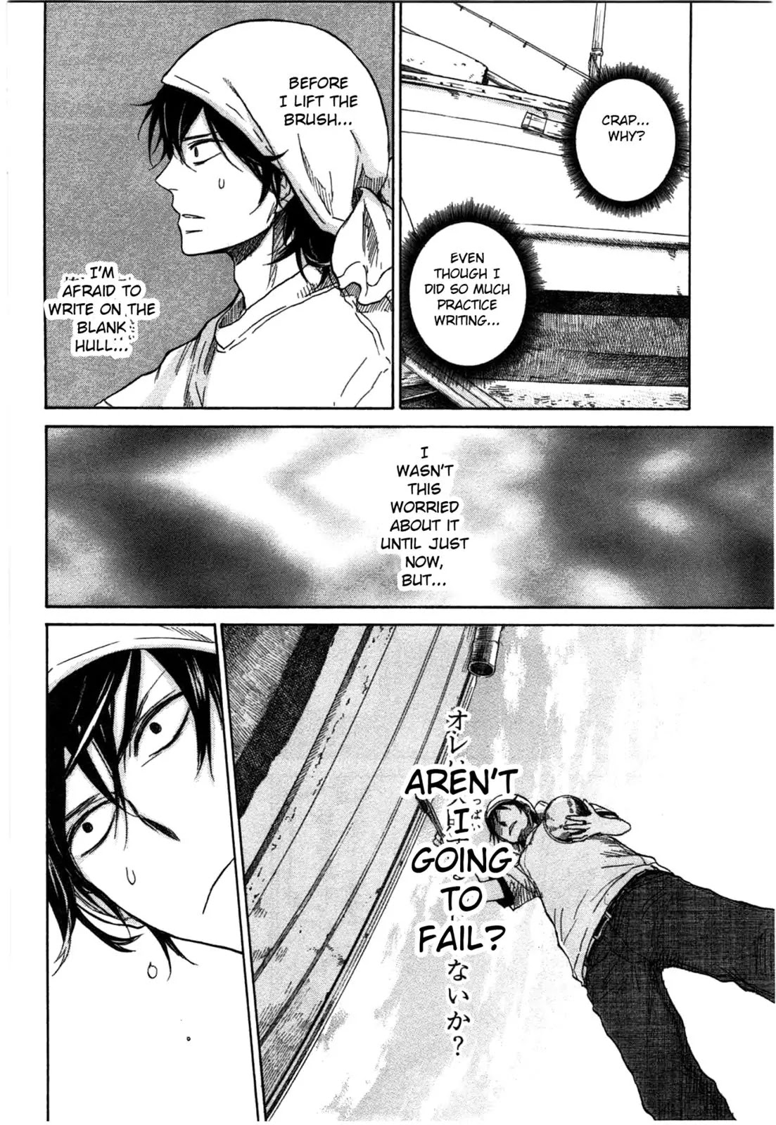 Barakamon Chapter 33 page 22 - Chapter 33: Menoha/Seaweed