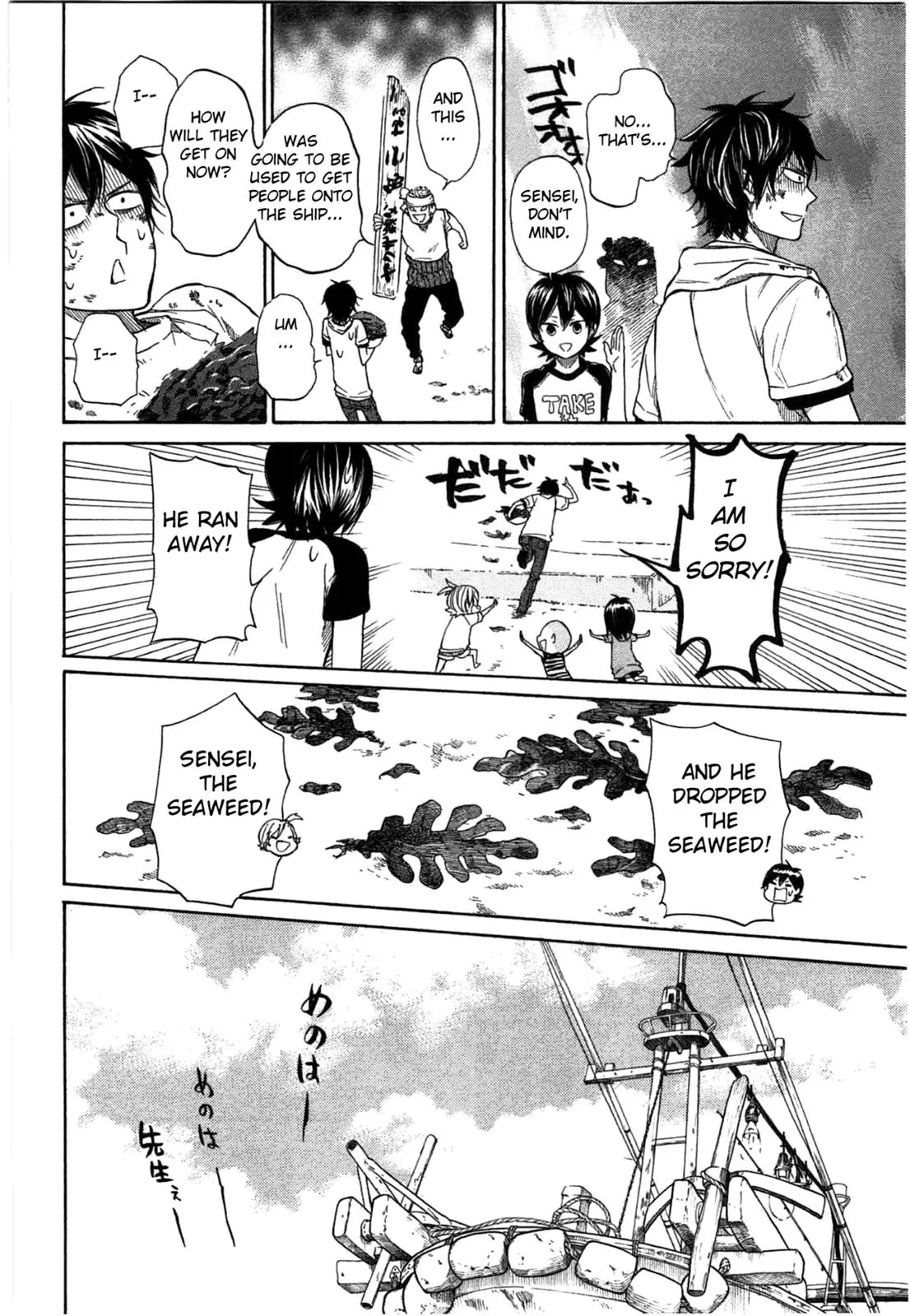 Barakamon Chapter 33 page 32 - Chapter 33: Menoha/Seaweed