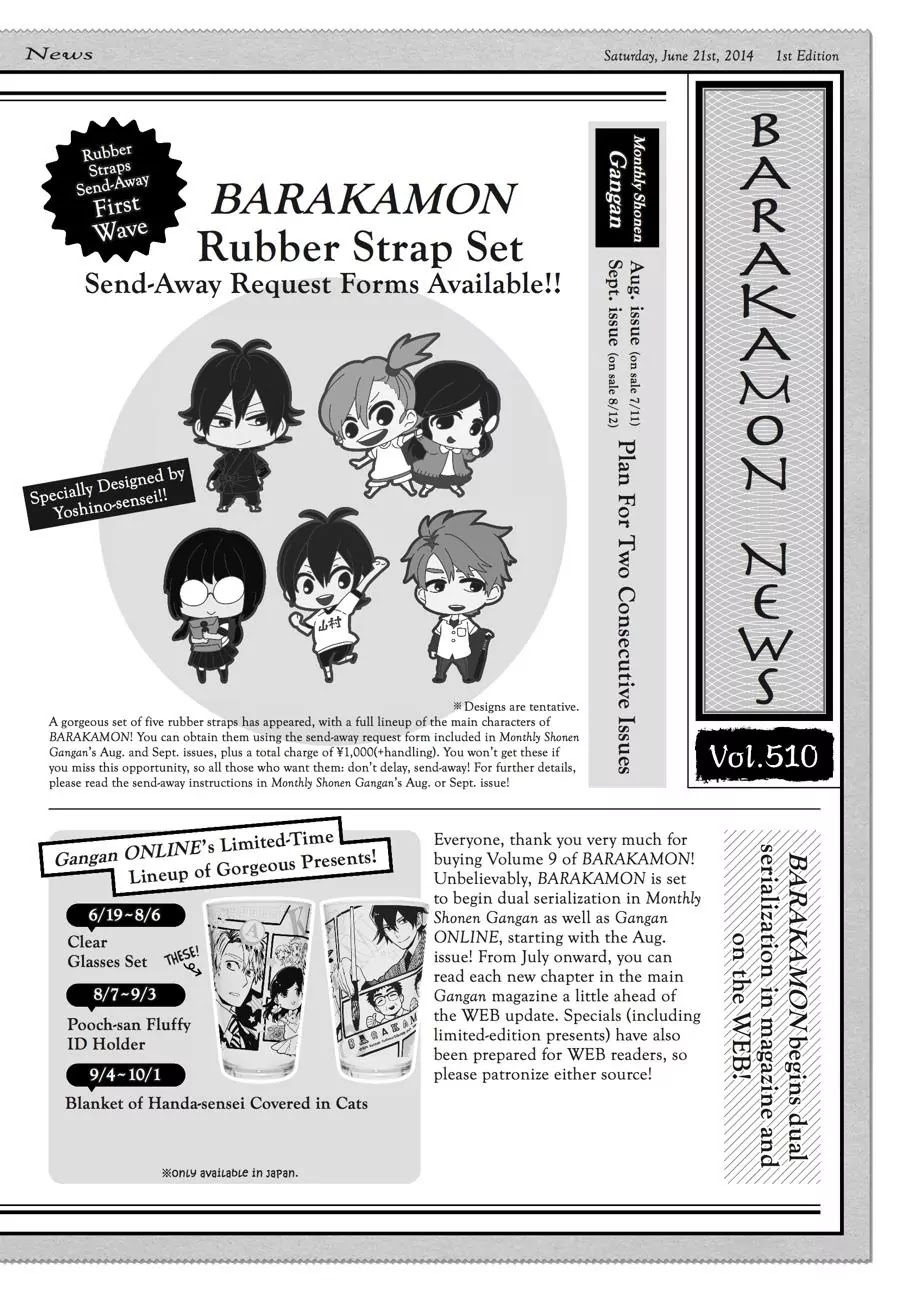 Barakamon Chapter 74.5 page 2 - Chapter 74.5: Omake - Danpo 10th/Pond