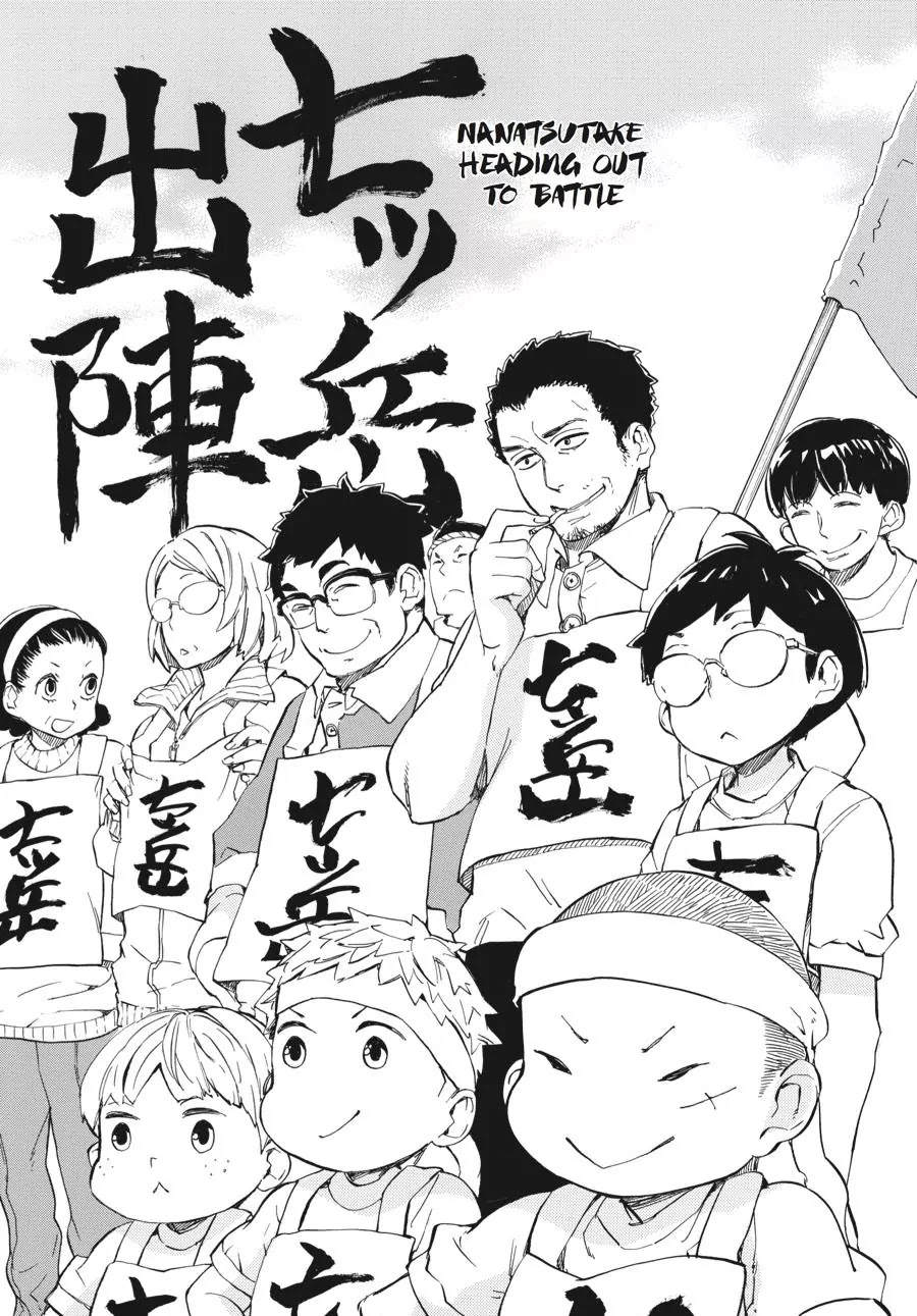 Barakamon Chapter 74 page 3 - Chapter 74: Kakekuro/Race