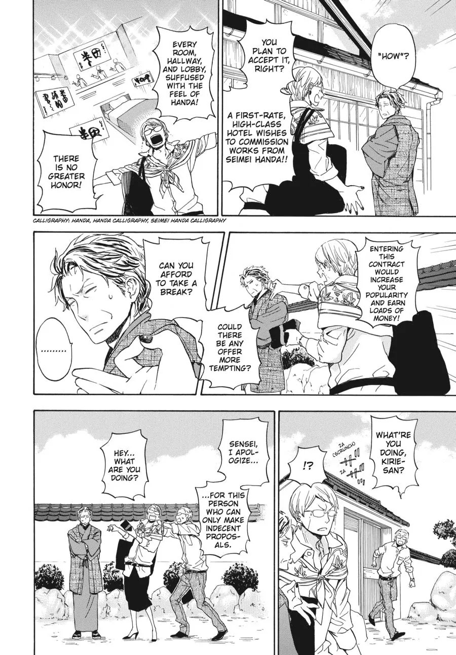 Barakamon Chapter 76 page 4 - Chapter 76: Oyado Ga!?/My Parents Are!?