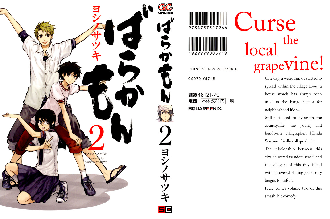 Barakamon Chapter 8 page 3 - Chapter 8: Act. 8