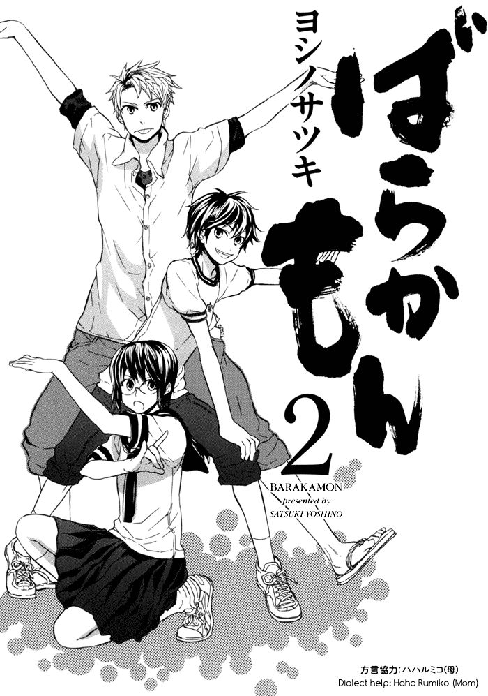 Barakamon Chapter 8 page 6 - Chapter 8: Act. 8