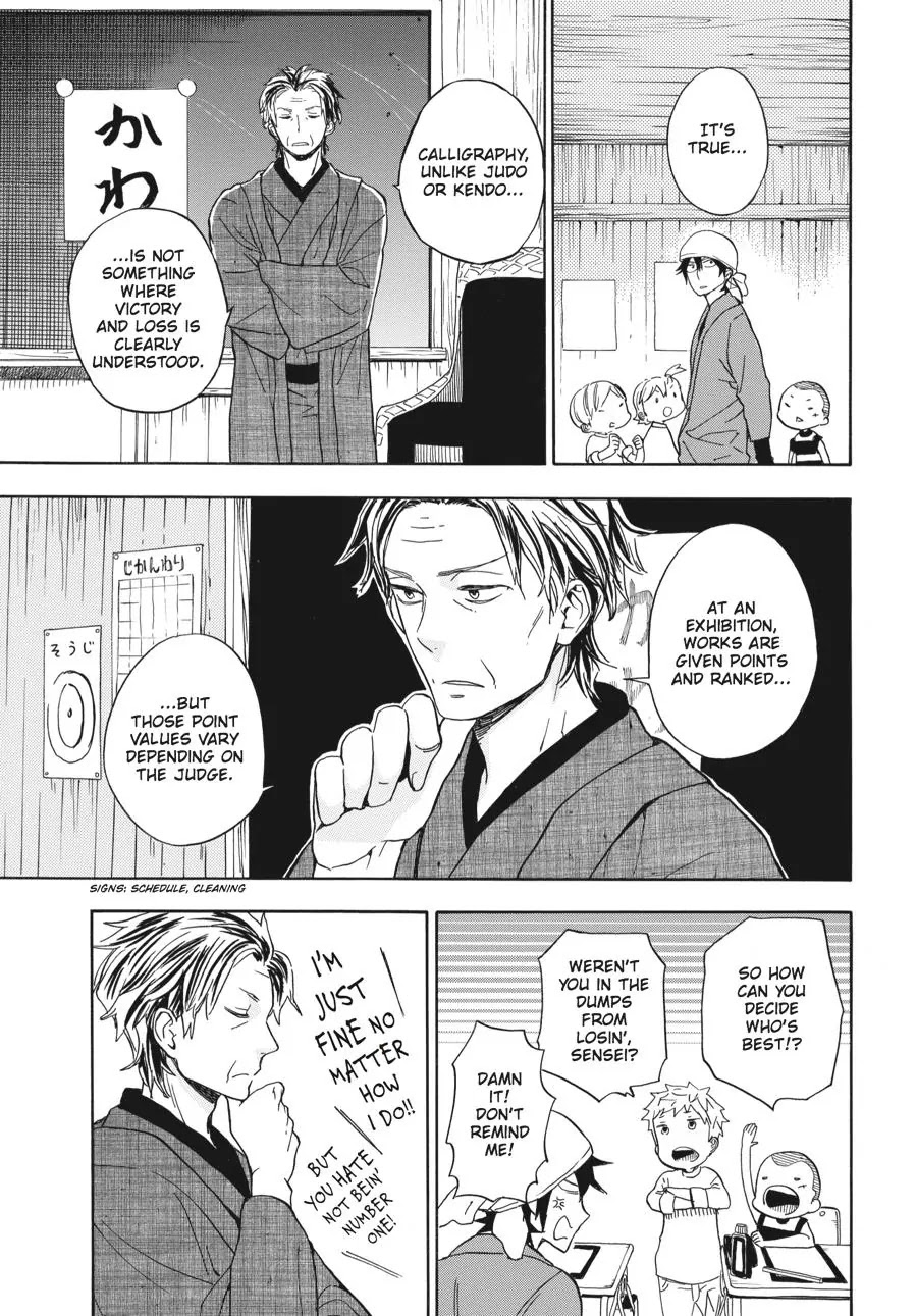 Barakamon Chapter 80 page 13 - Chapter 80: Toto To/With My Father
