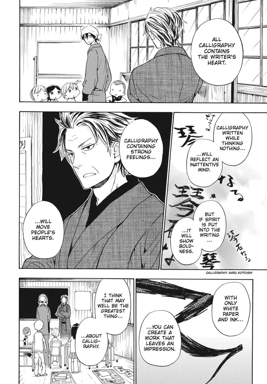 Barakamon Chapter 80 page 14 - Chapter 80: Toto To/With My Father