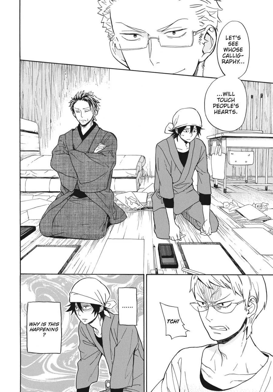 Barakamon Chapter 80 page 16 - Chapter 80: Toto To/With My Father