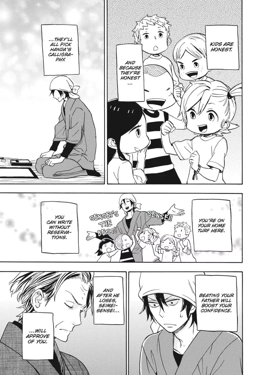 Barakamon Chapter 80 page 19 - Chapter 80: Toto To/With My Father