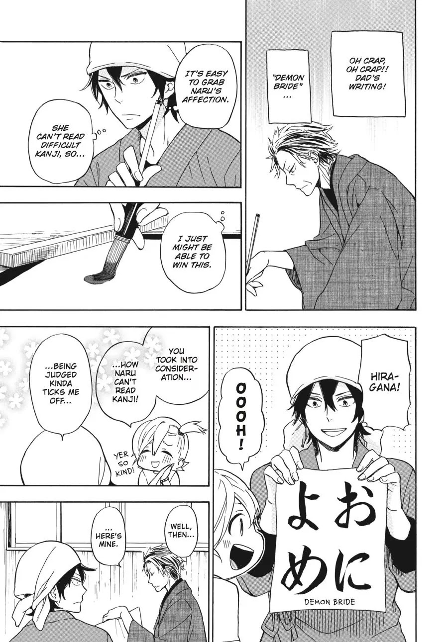 Barakamon Chapter 80 page 21 - Chapter 80: Toto To/With My Father