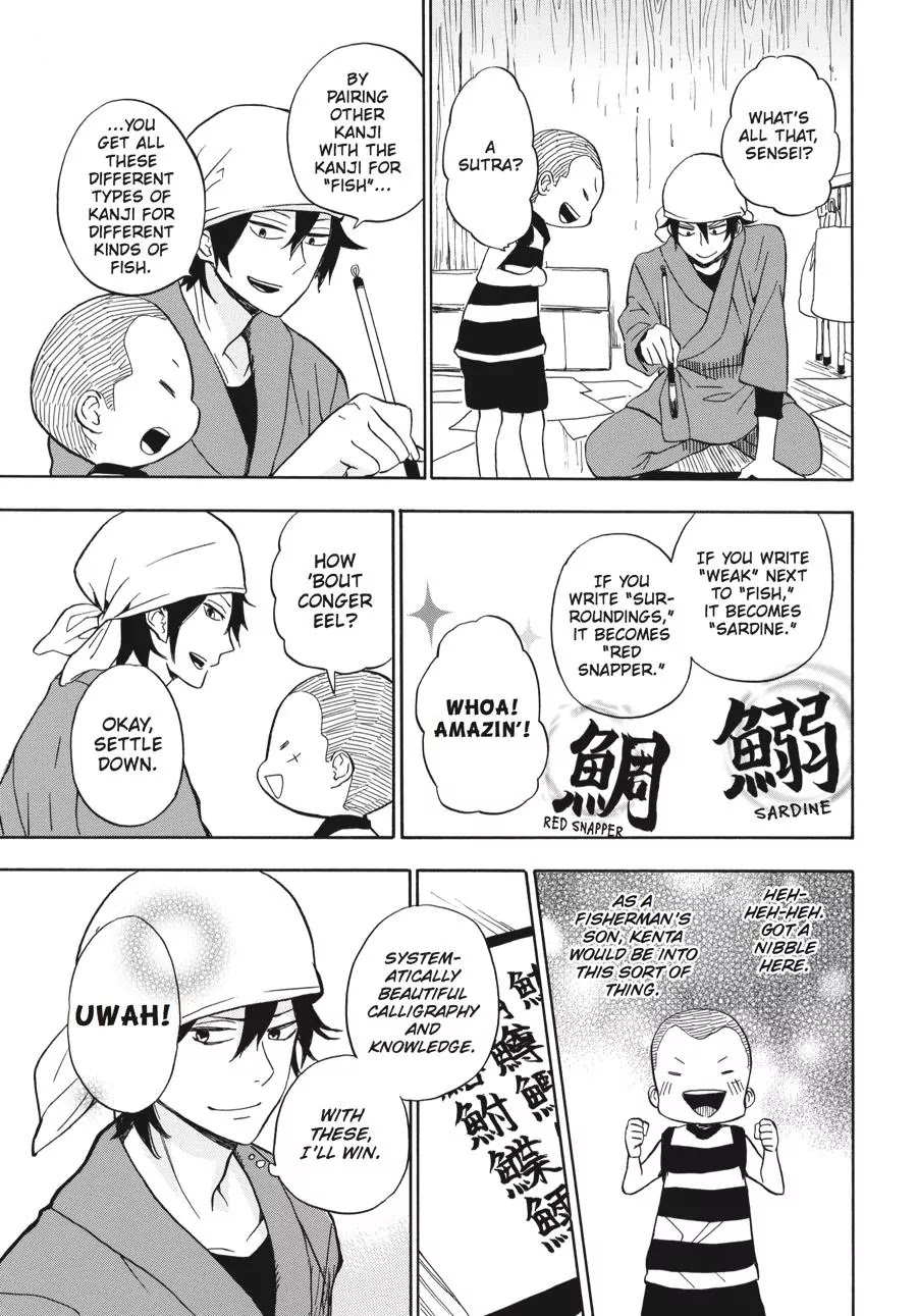 Barakamon Chapter 80 page 25 - Chapter 80: Toto To/With My Father