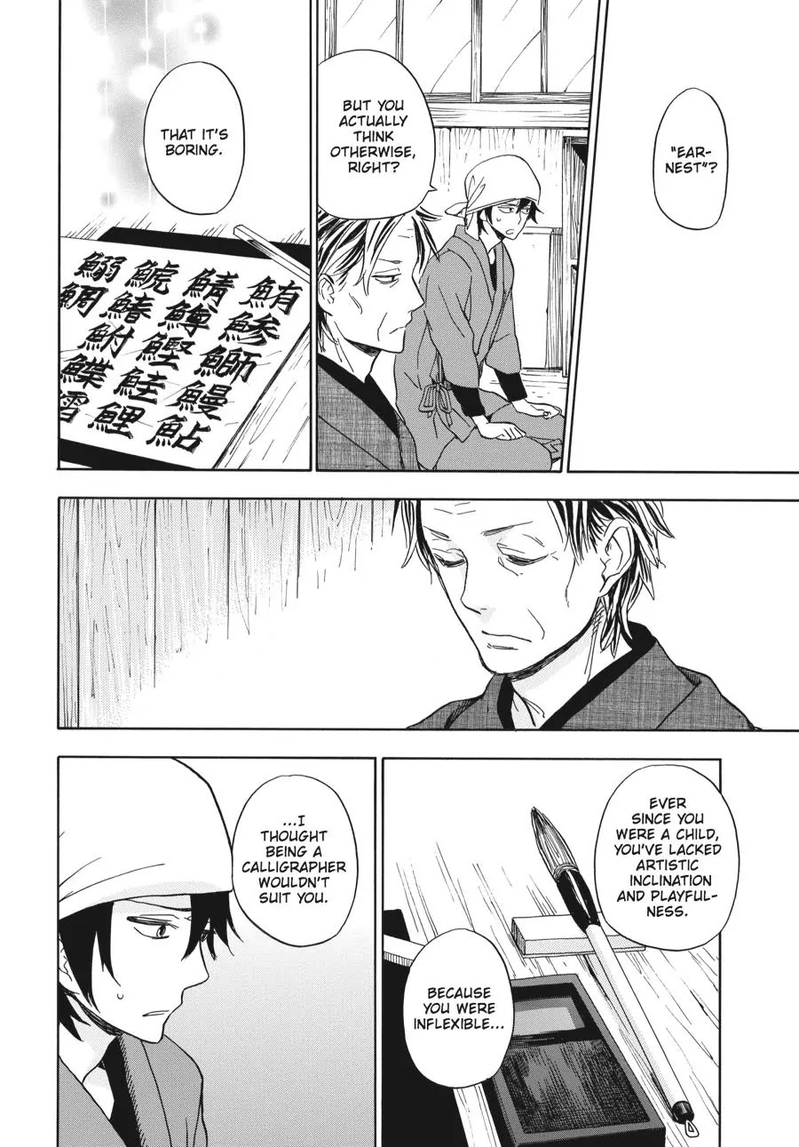Barakamon Chapter 80 page 30 - Chapter 80: Toto To/With My Father