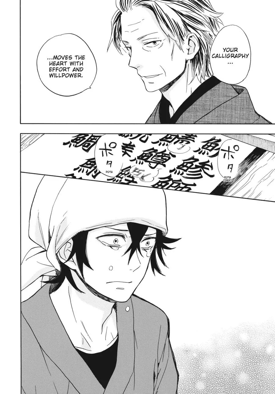Barakamon Chapter 80 page 32 - Chapter 80: Toto To/With My Father
