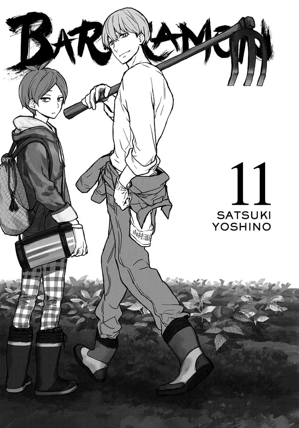 Barakamon Chapter 81 page 2 - Chapter 81: Miai/Arranged Date