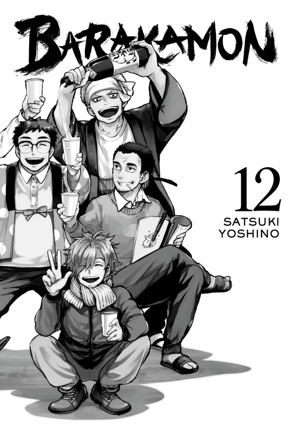 Barakamon Chapter 88 page 2 - Chapter 88: Futo Nare Yo/Grow Up Big
