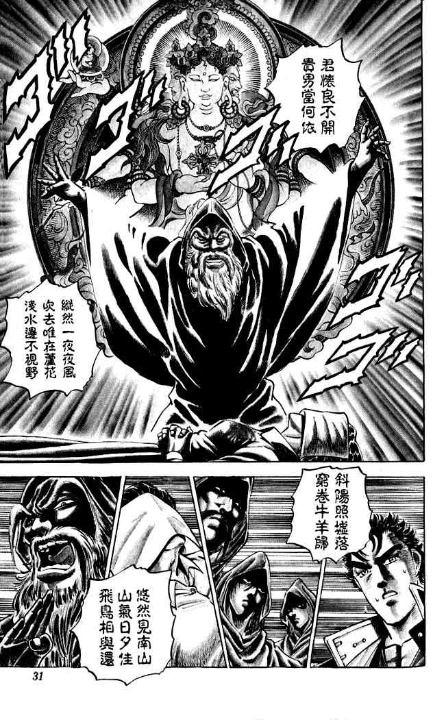 Baramon no Kazoku Chapter 1 page 32 - Chapter 1: Tears of Parting for the Pitiful Mother!!