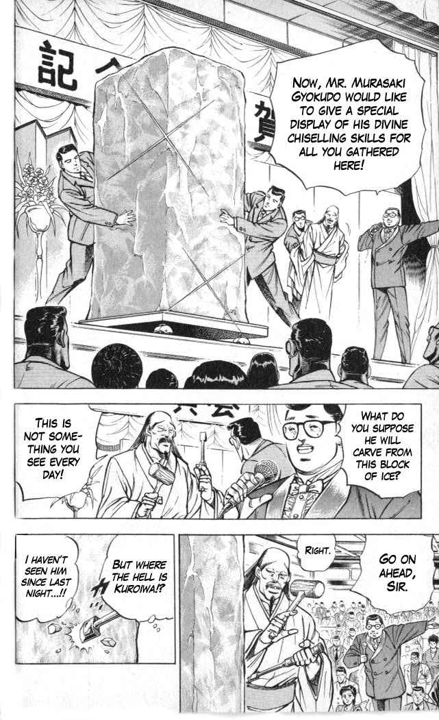 Baramon no Kazoku Chapter 1 page 49 - Chapter 1: Tears of Parting for the Pitiful Mother!!