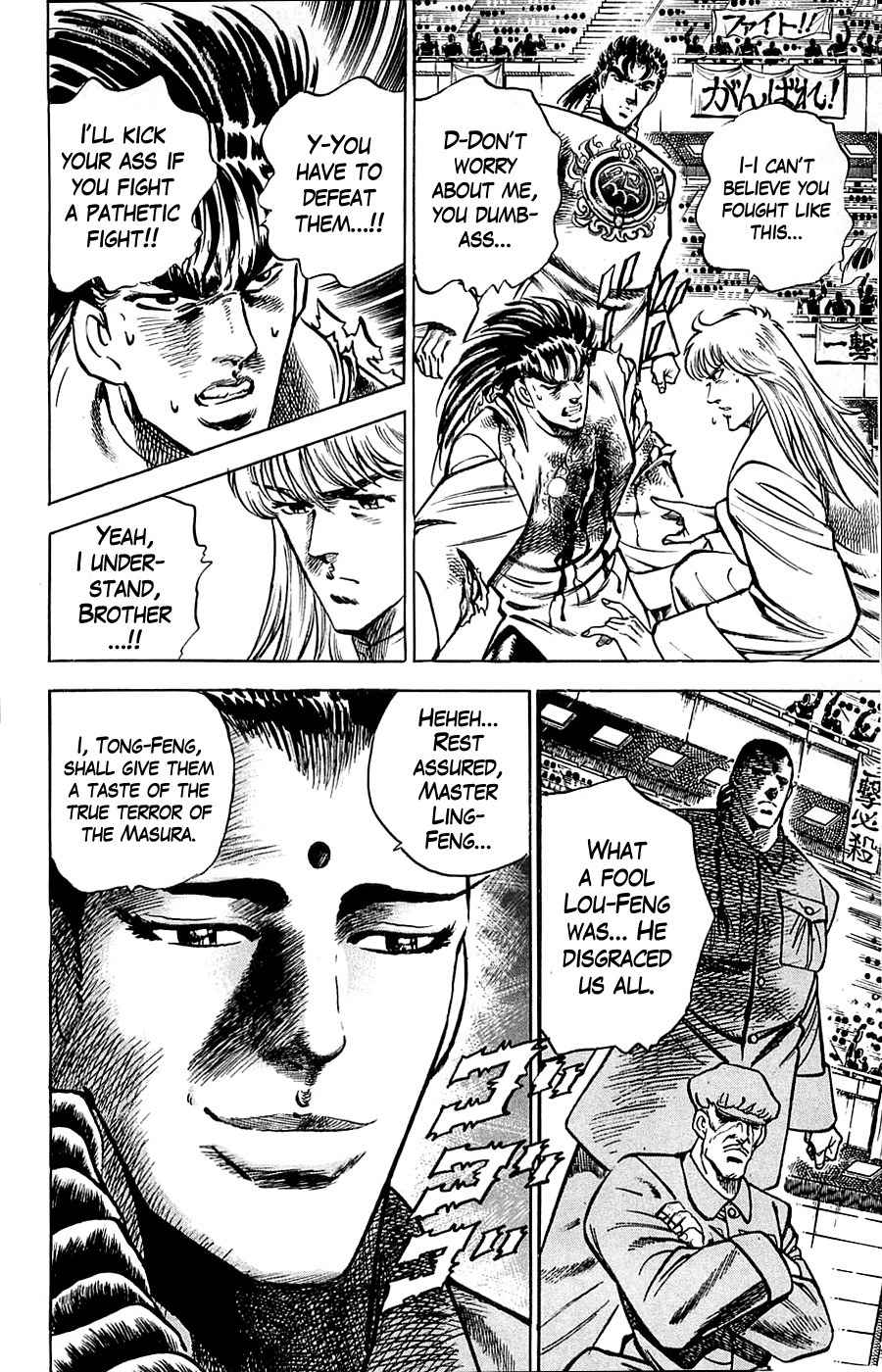 Baramon no Kazoku Chapter 10 page 12 - Chapter 10: Secret Tune for the Battlefield of Death!!