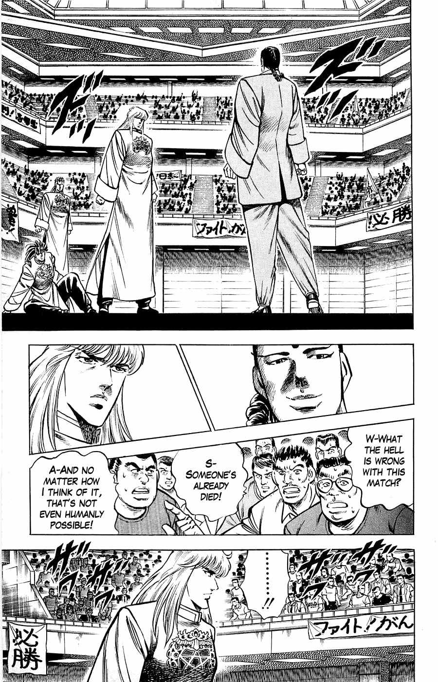 Baramon no Kazoku Chapter 10 page 13 - Chapter 10: Secret Tune for the Battlefield of Death!!
