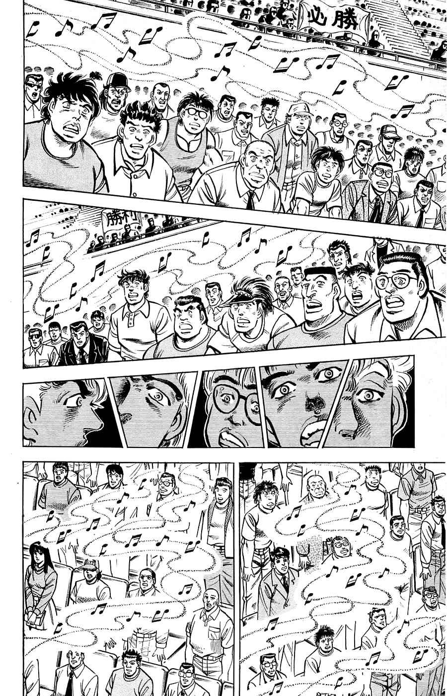 Baramon no Kazoku Chapter 10 page 16 - Chapter 10: Secret Tune for the Battlefield of Death!!