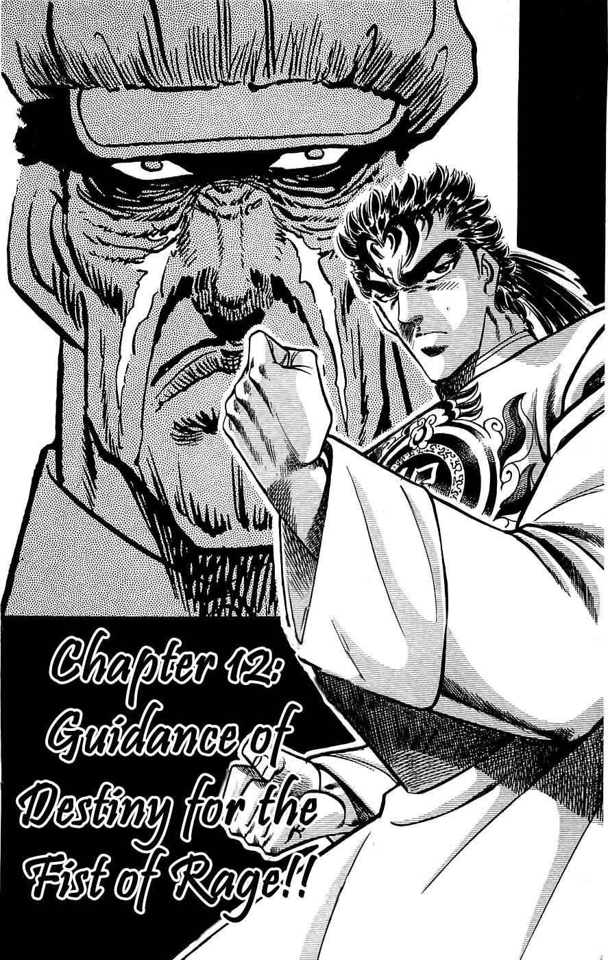 Baramon no Kazoku Chapter 12 page 2 - Chapter 12: Guidance of Destiny for the Fist of Rage!!
