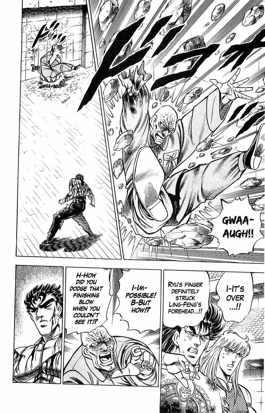 Baramon no Kazoku Chapter 14 page 12 - Chapter 14: Epilogue of Rage for the Heart of Evil!!