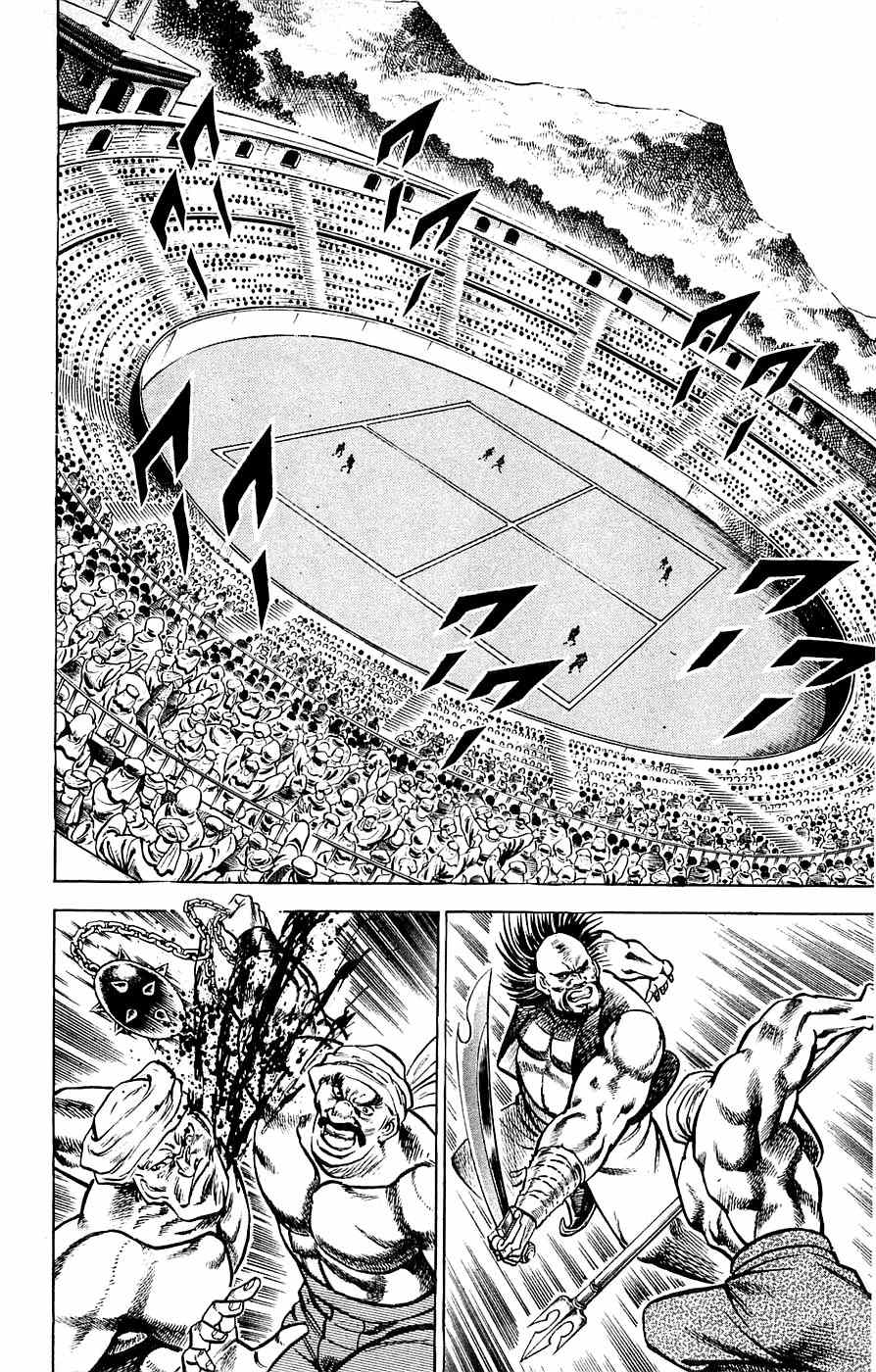 Baramon no Kazoku Chapter 17 page 16 - Chapter 17: Silent Will for the Frozen Heart!!