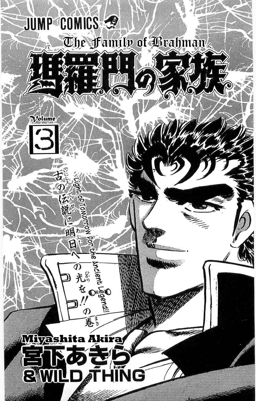 Baramon no Kazoku Chapter 17 page 4 - Chapter 17: Silent Will for the Frozen Heart!!