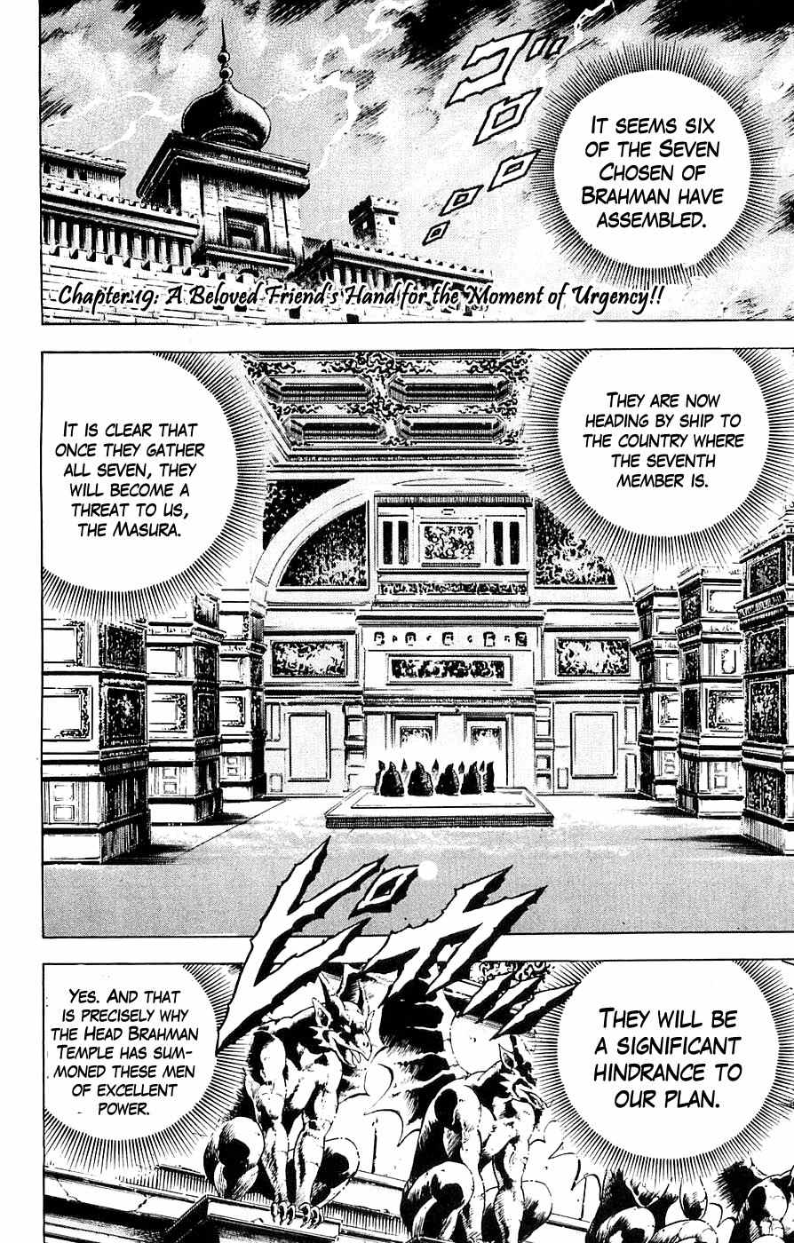 Baramon no Kazoku Chapter 19 page 1 - Chapter 19: A Beloved Friend's Hand for the Moment of Urgency!!