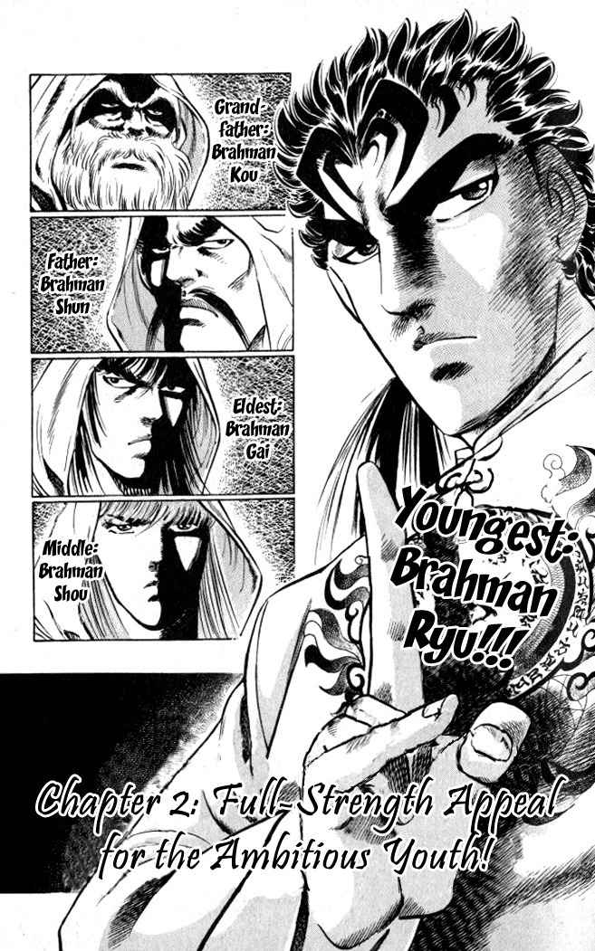 Baramon no Kazoku Chapter 2 page 1 - Chapter 2: Full-Strength Appeal for the Ambitious Youth!!
