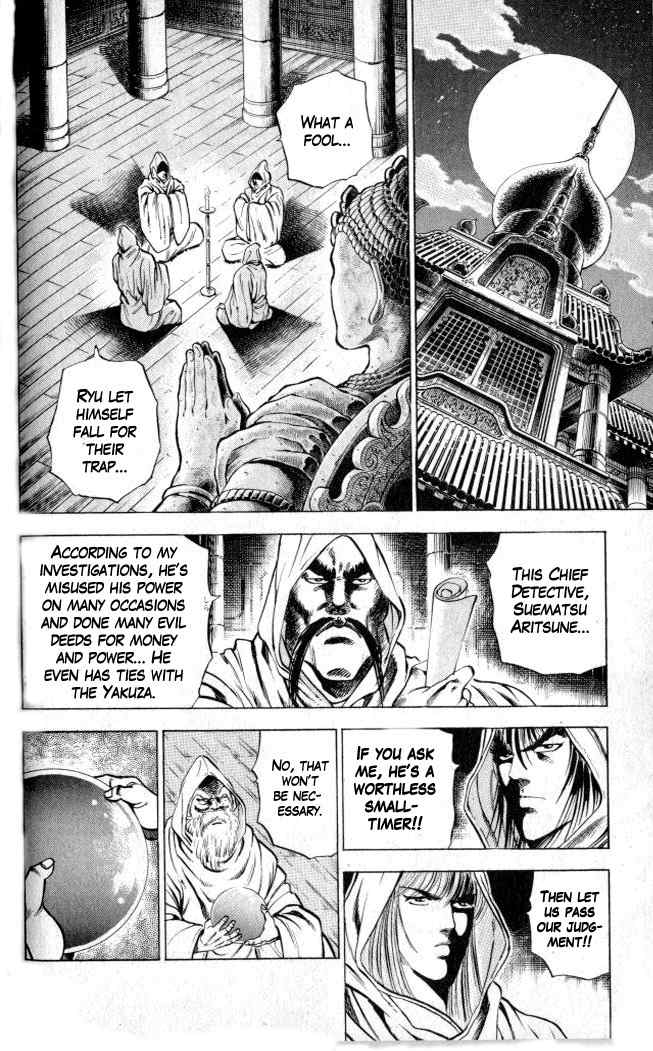Baramon no Kazoku Chapter 2 page 12 - Chapter 2: Full-Strength Appeal for the Ambitious Youth!!