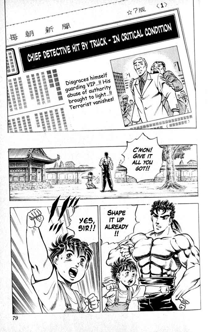Baramon no Kazoku Chapter 2 page 22 - Chapter 2: Full-Strength Appeal for the Ambitious Youth!!