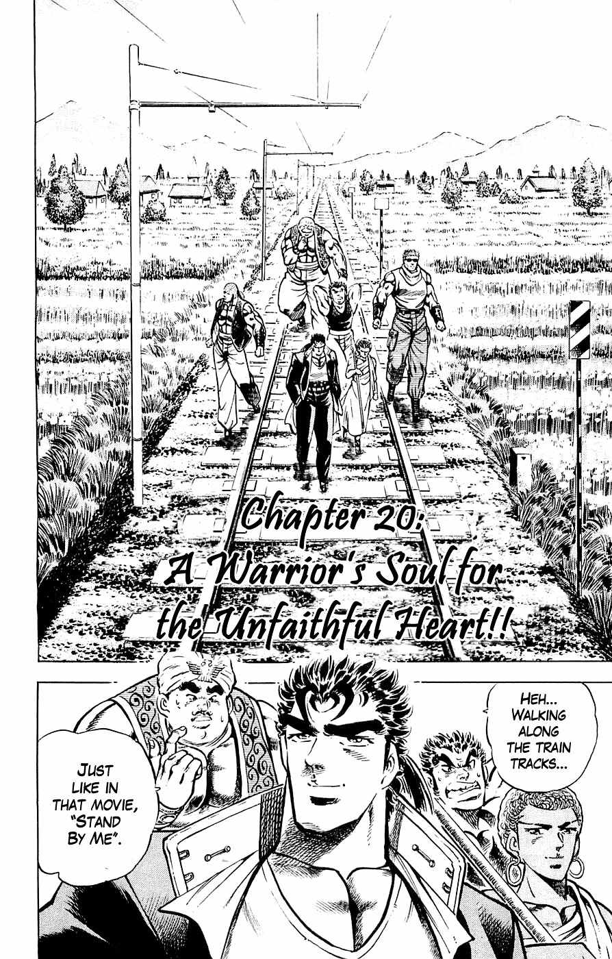Baramon no Kazoku Chapter 20 page 3 - Chapter 20: A Warrior's Soul for the Unfaithful Heart!!