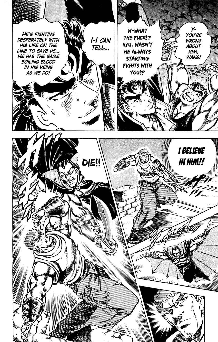 Baramon no Kazoku Chapter 22 page 12 - Chapter 22: Light of Tomorrow for the Ancient Legend!! (Part 2)