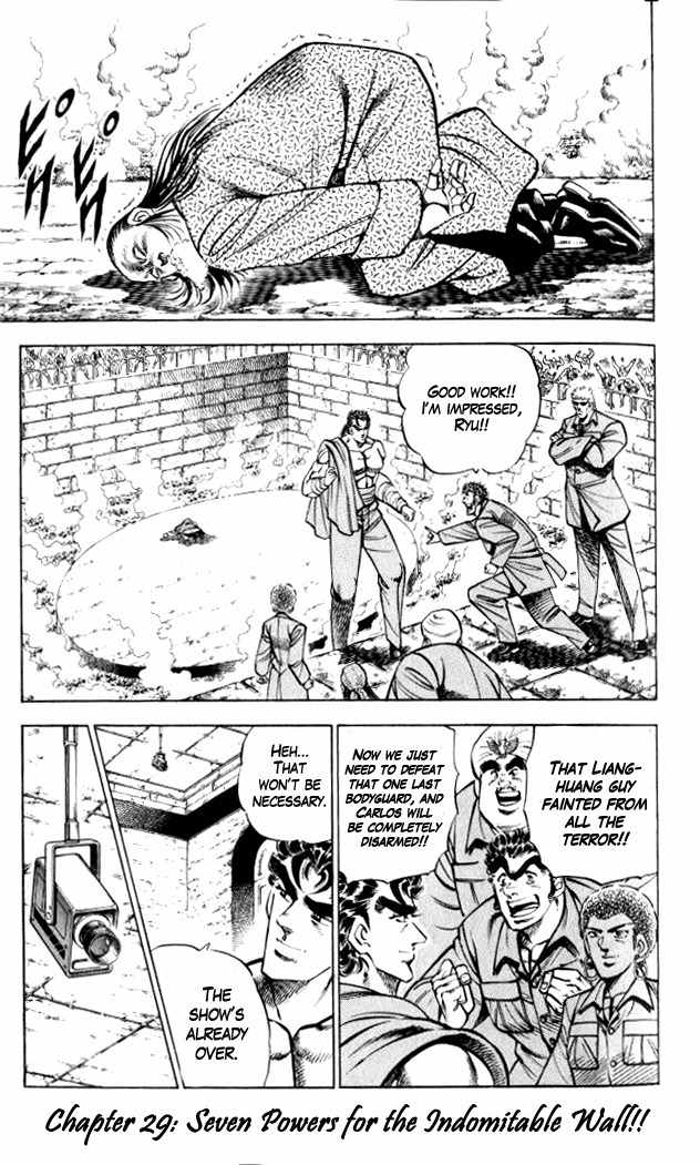 Baramon no Kazoku Chapter 29 page 1 - Chapter 29: Seven Powers for the Indomitable Wall!!