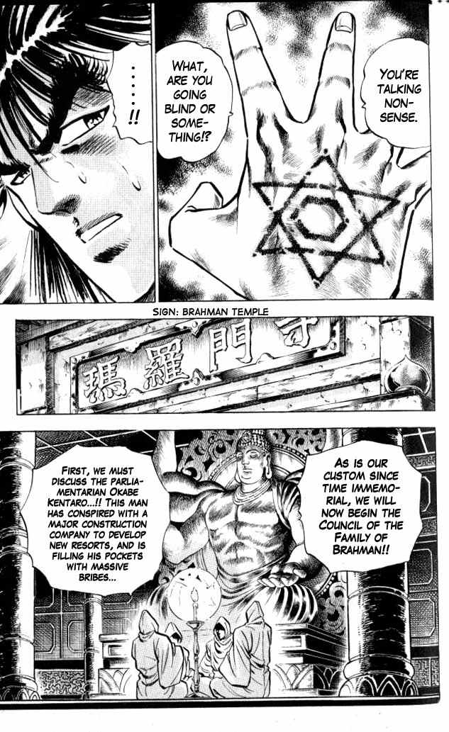 Baramon no Kazoku Chapter 3 page 13 - Chapter 3: Rain of Sorrow for the Childhood Friend!!
