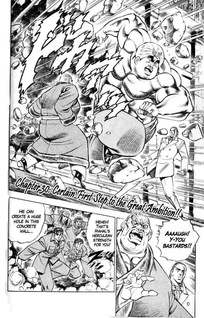 Baramon no Kazoku Chapter 30 page 1 - Chapter 30: Certain First Step to the Great Ambition!!