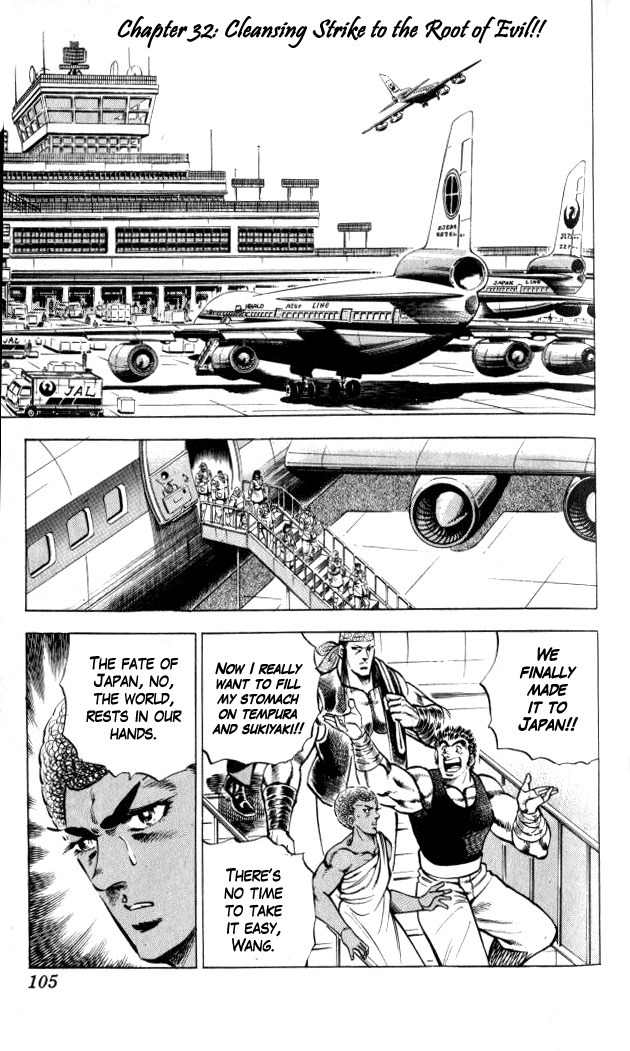 Baramon no Kazoku Chapter 32 page 1 - Chapter 32: Cleansing Strike to the Root of Evil!!