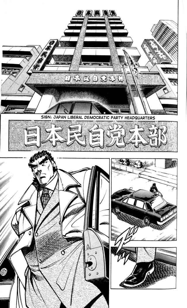 Baramon no Kazoku Chapter 32 page 3 - Chapter 32: Cleansing Strike to the Root of Evil!!